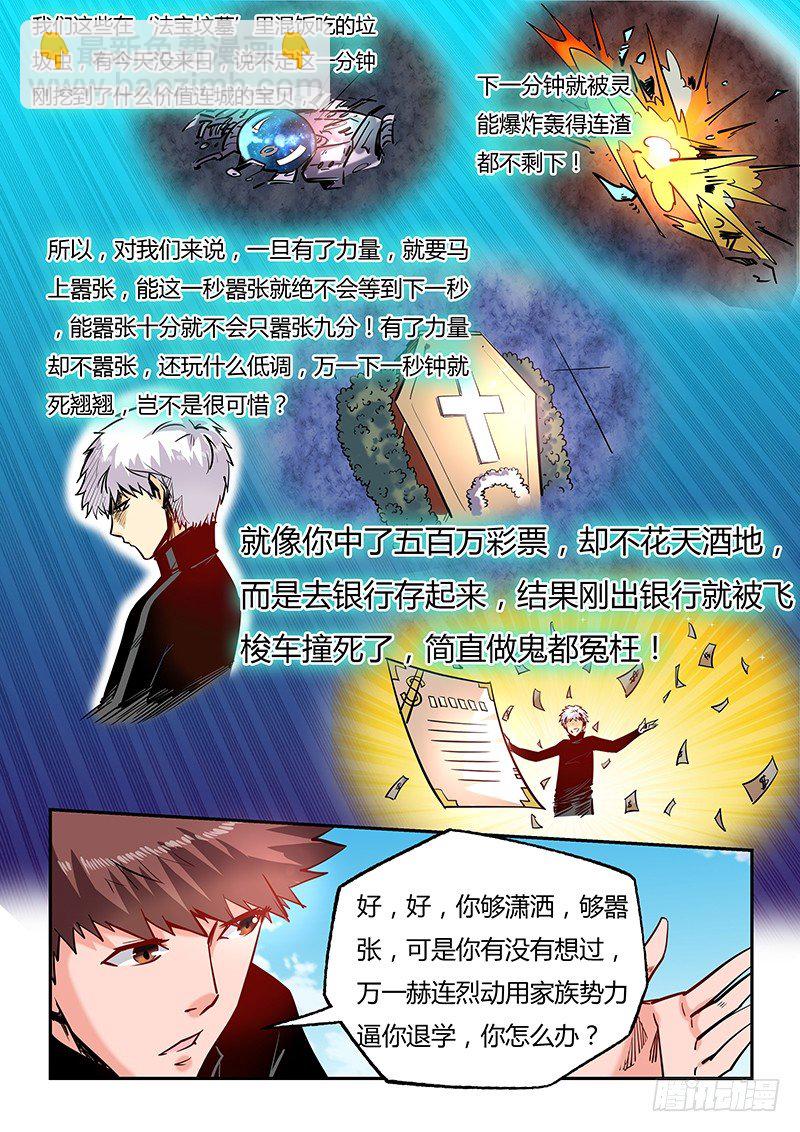 第18话（一）-第40话