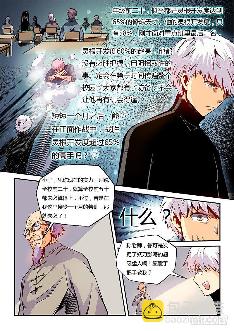 第19话（一）-第42话