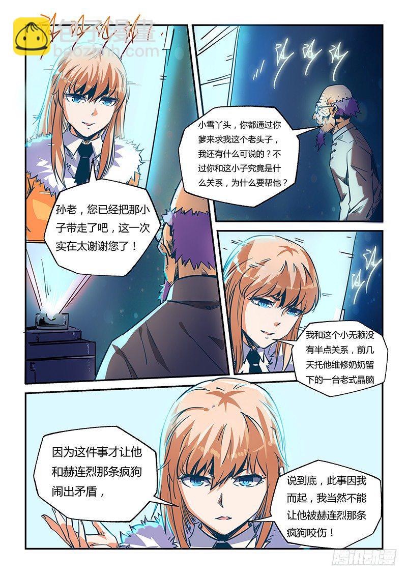 第20话（一）-第44话