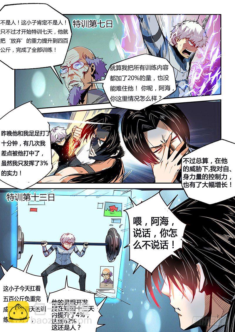 第21话（一）-第46话