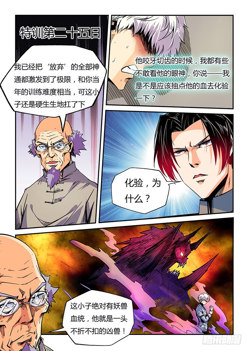 第21话（一）-第46话