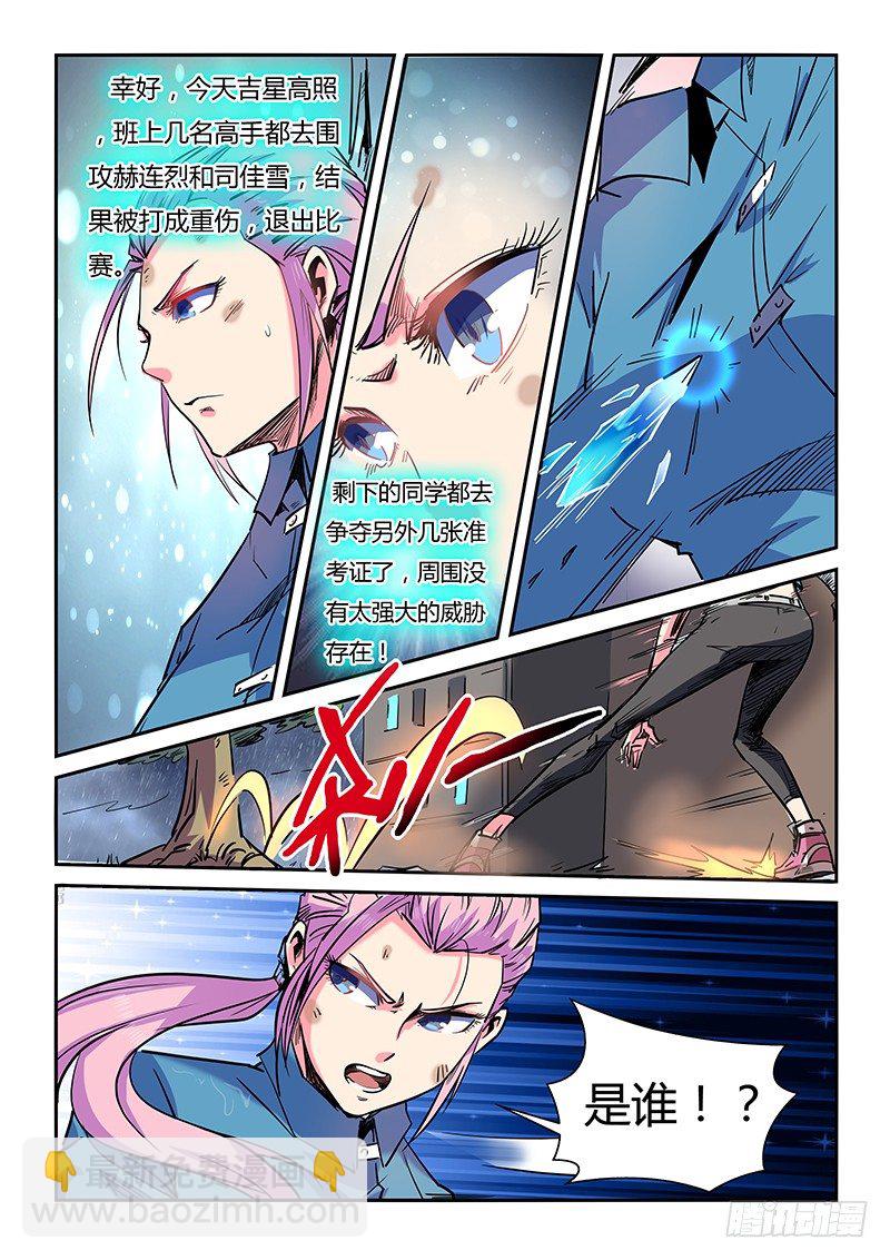 第22话（一）-第48话