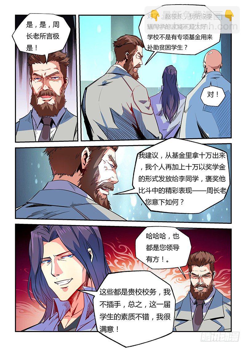 第23话（一）-第50话