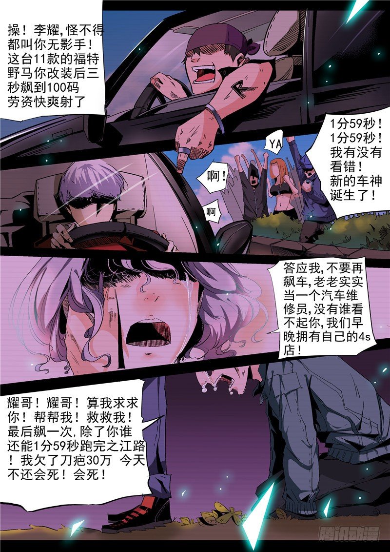 第3话（上）-第6话