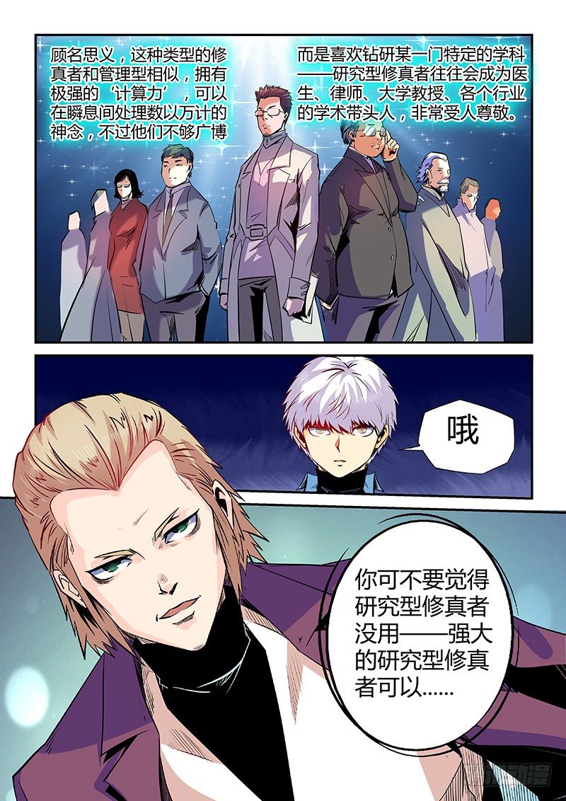 第24话（一）-第52话