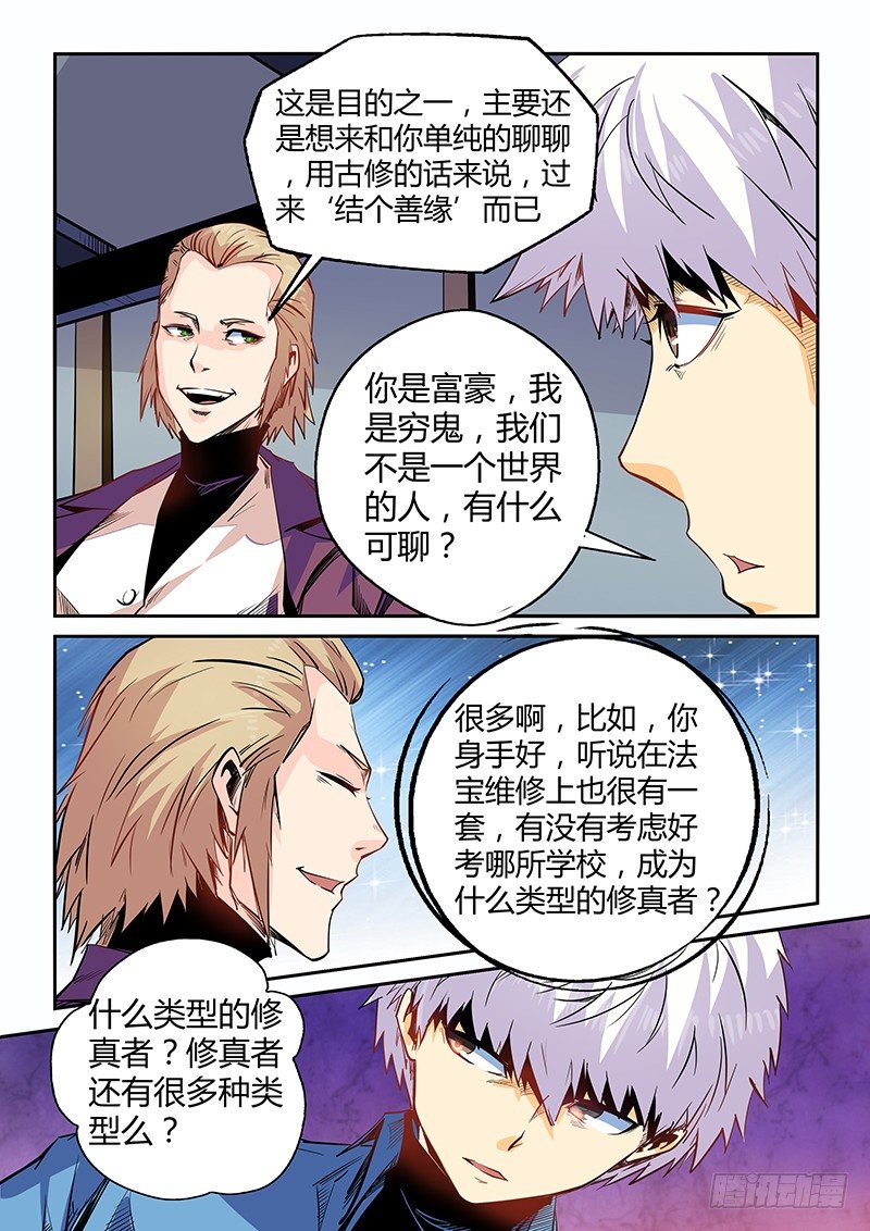 第24话（一）-第52话