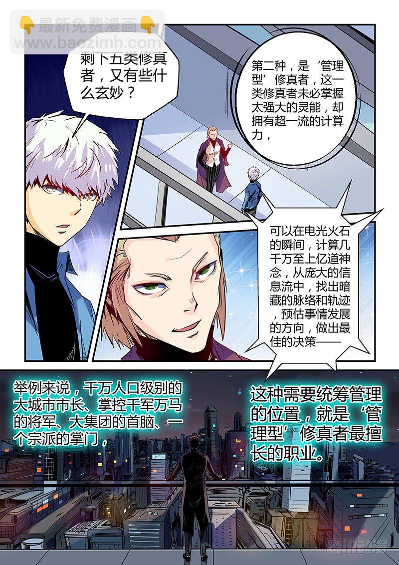 第24话（一）-第52话