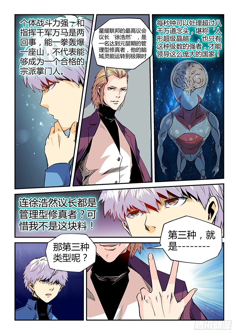 第24话（一）-第52话