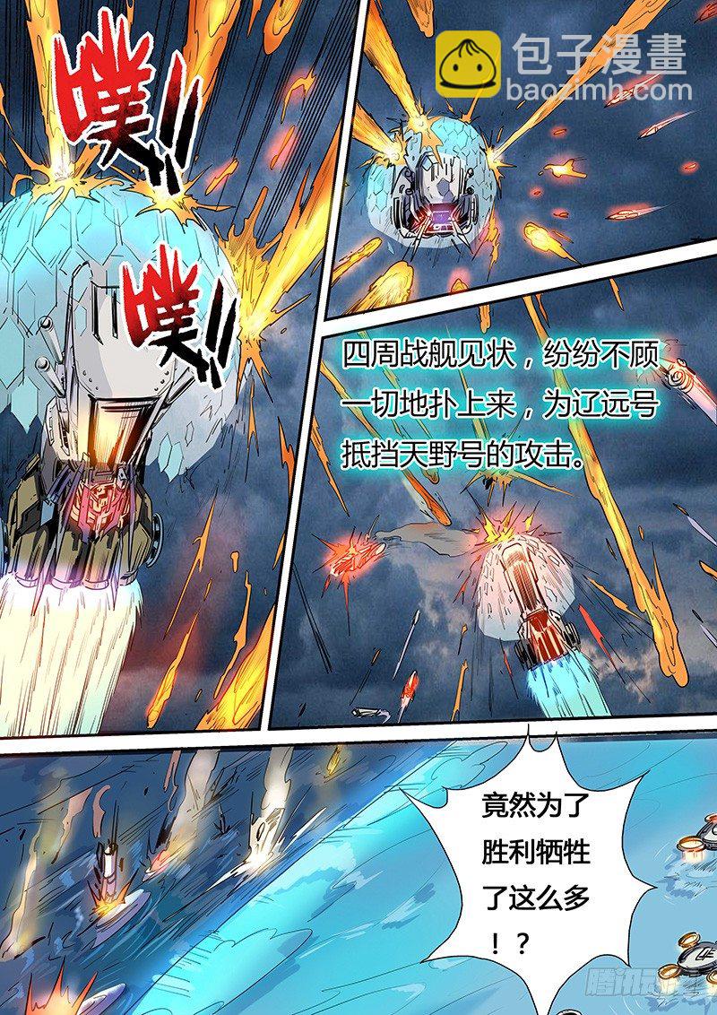 第25话（一）-第54话