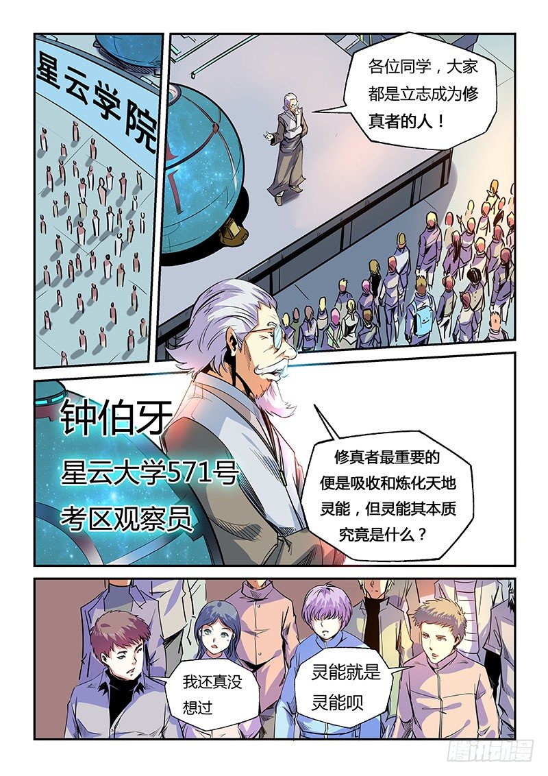 第26话（一）-第56话