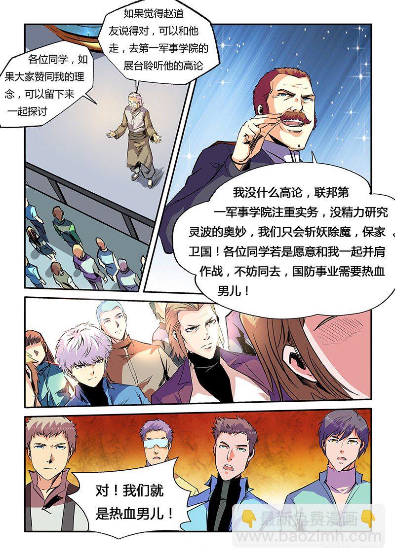 第26话（一）-第56话