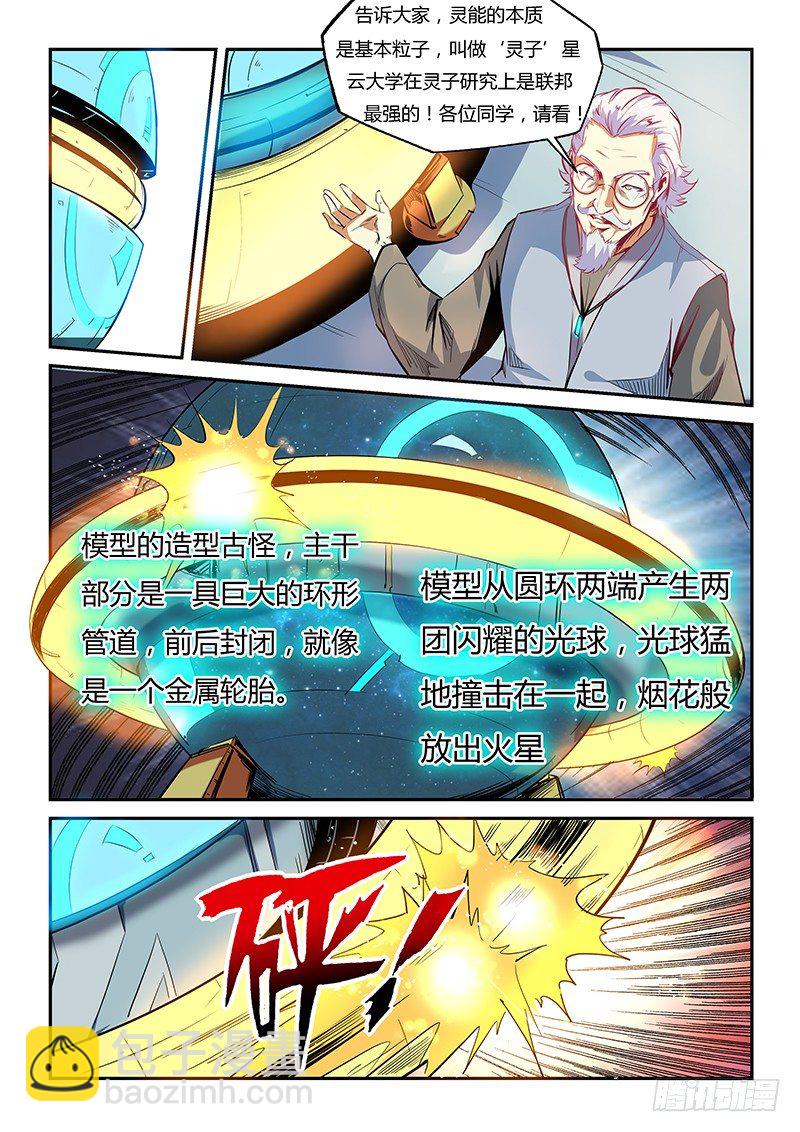 第26话（一）-第56话