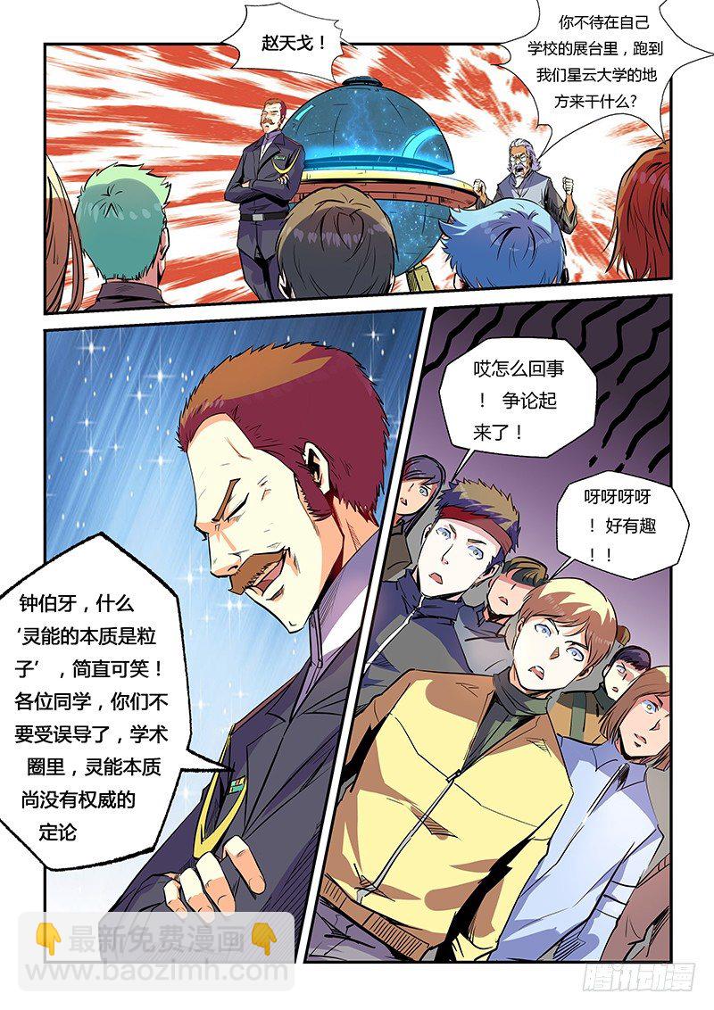 第26话（一）-第56话