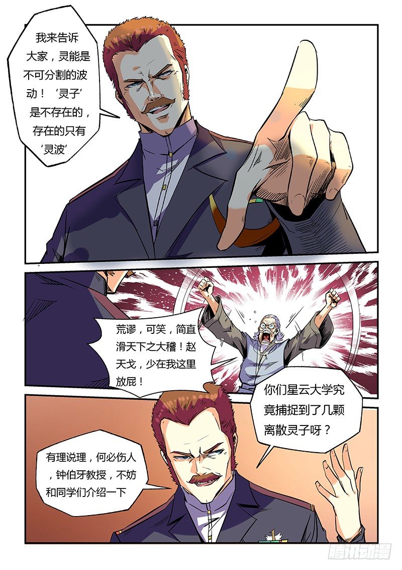 第26话（一）-第56话