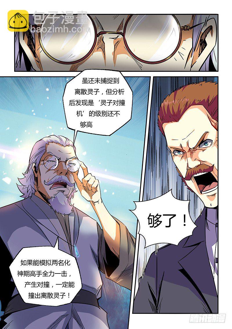 第26话（一）-第56话