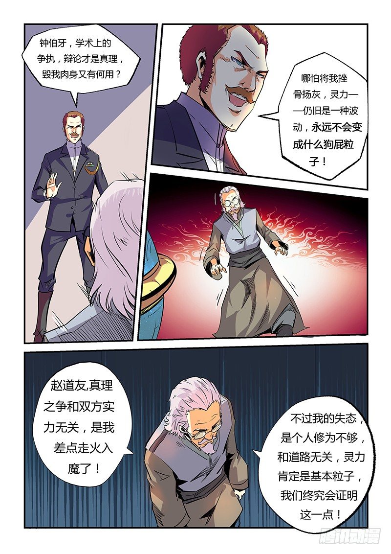 第26话（一）-第56话