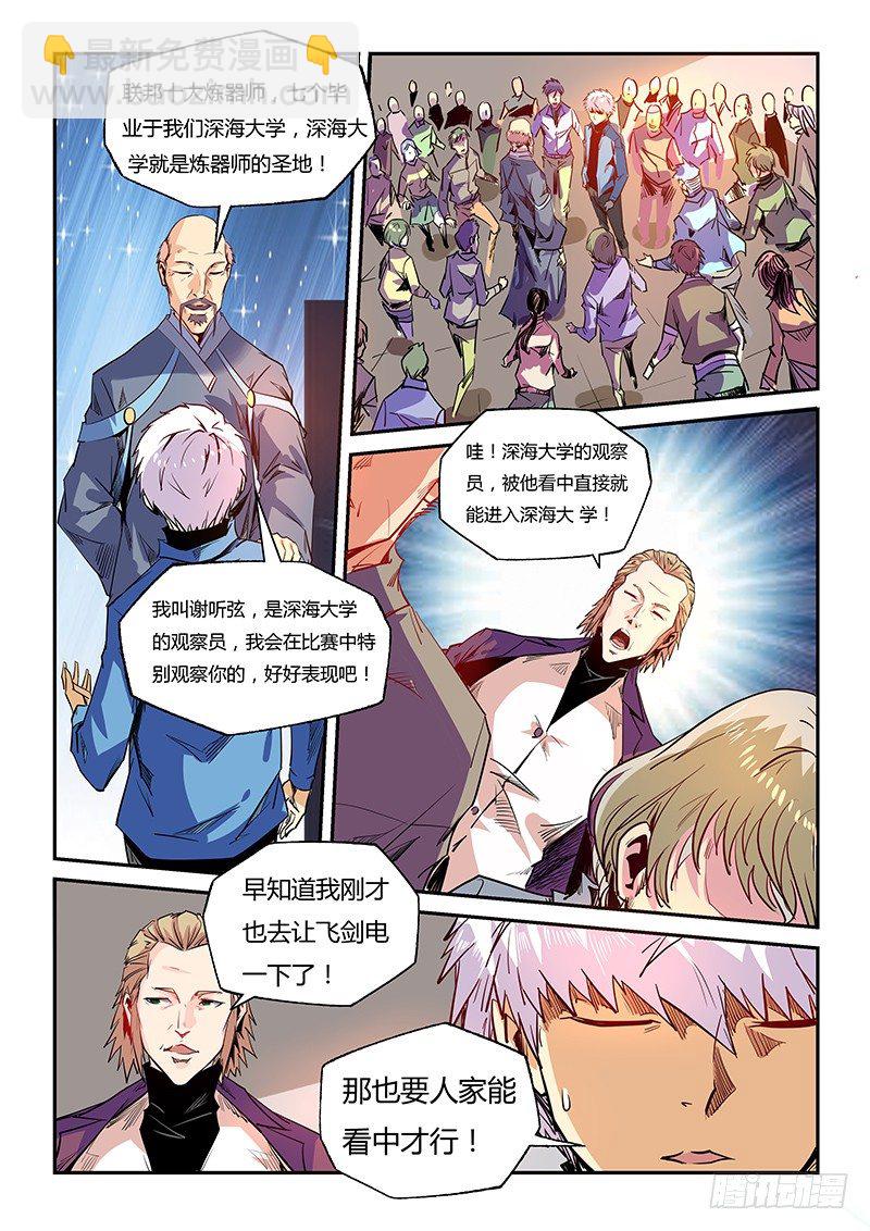 第27话（一）-第58话