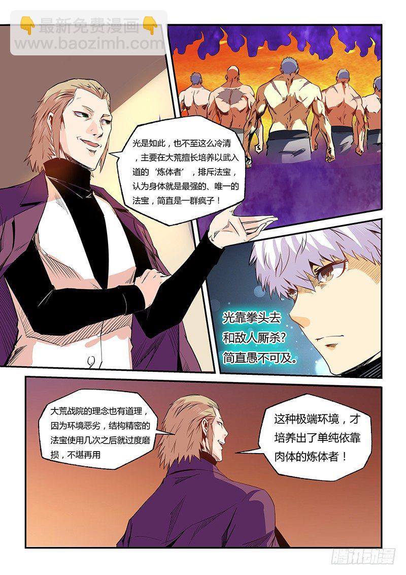 第27话（一）-第58话