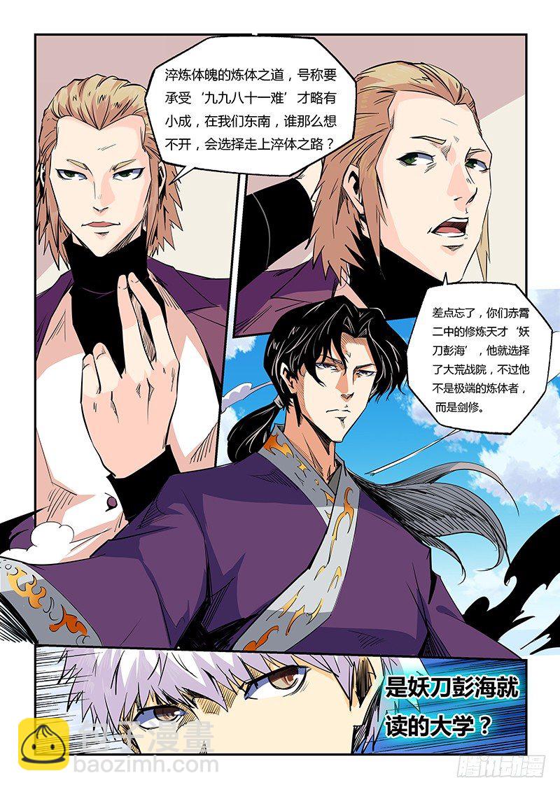 第27话（一）-第58话