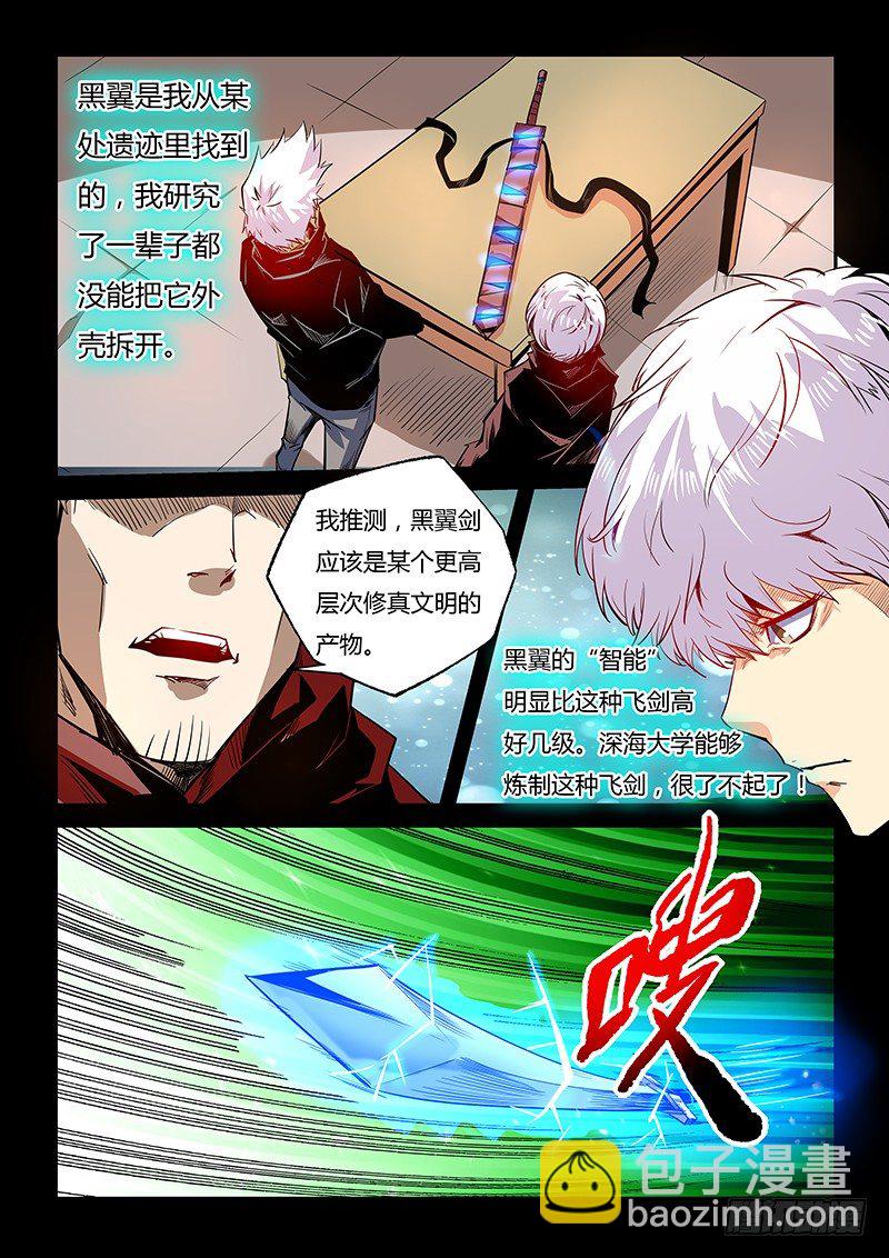 第27话（一）-第58话