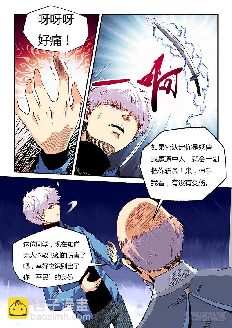 第27话（一）-第58话