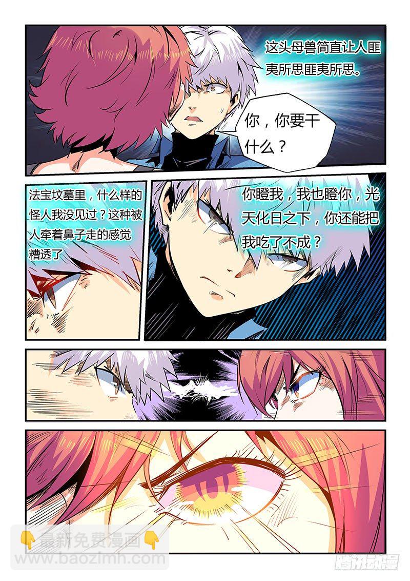 第28话（一）-第60话