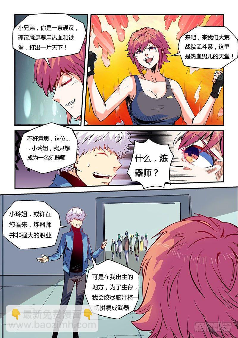 第28话（一）-第60话