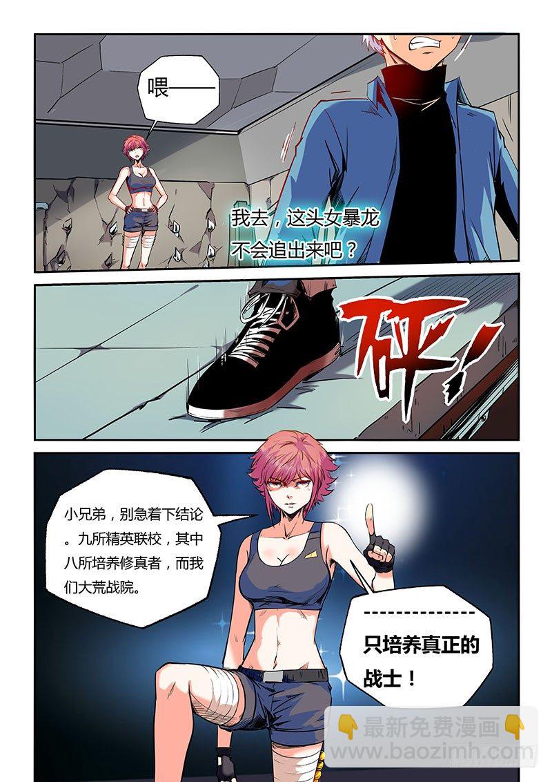 第28话（一）-第60话