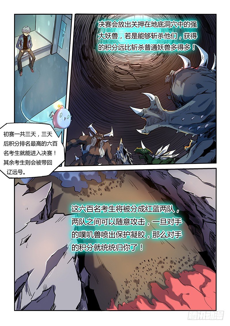 第29话（一）-第62话