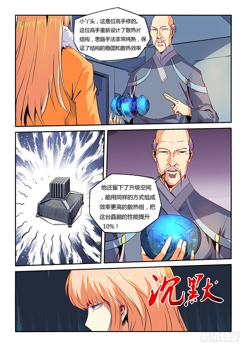 第29话（一）-第62话