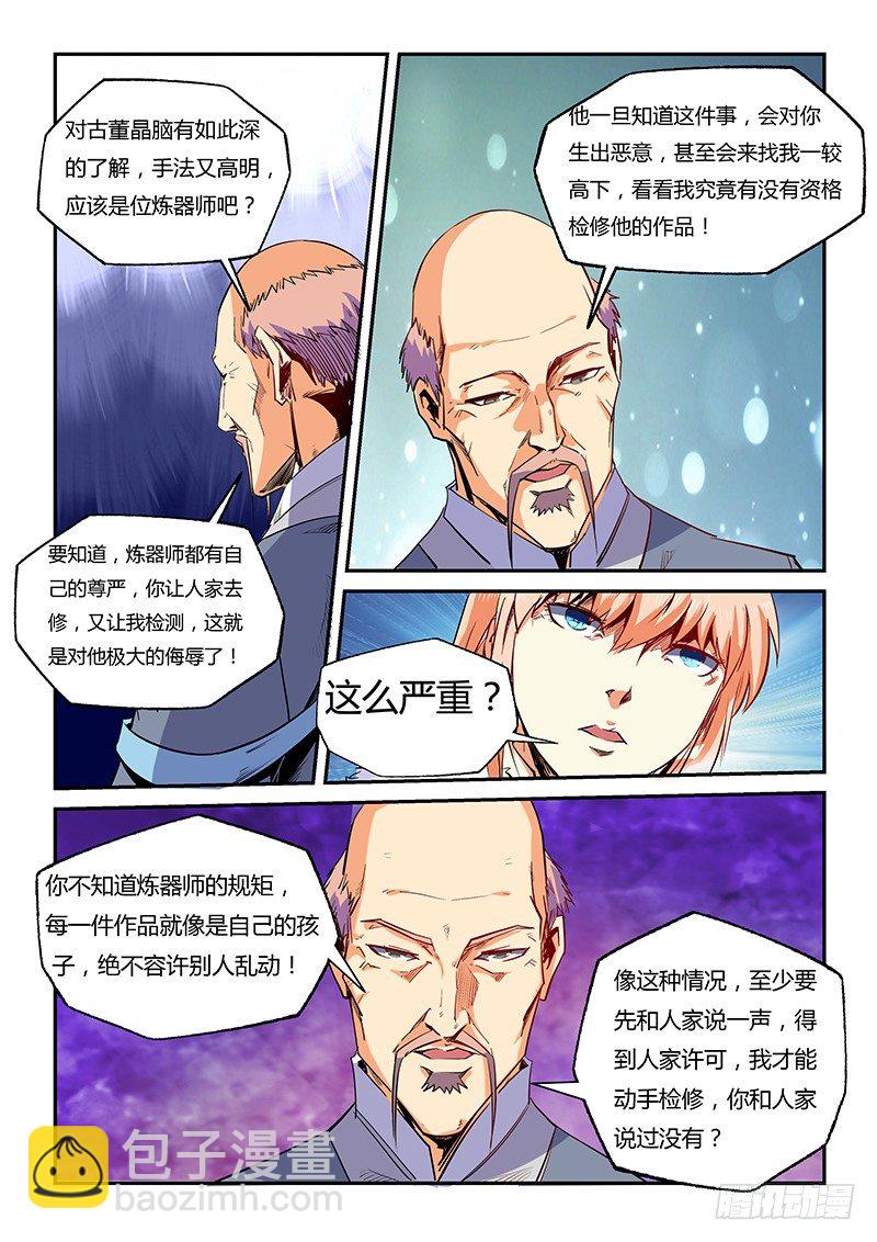 第29话（一）-第62话