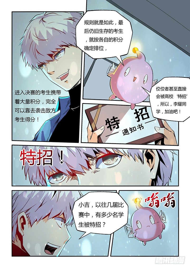 第29话（一）-第62话