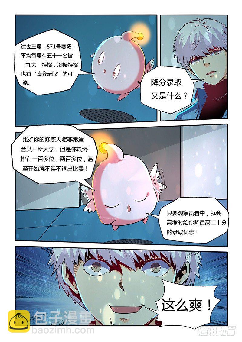 第29话（一）-第62话