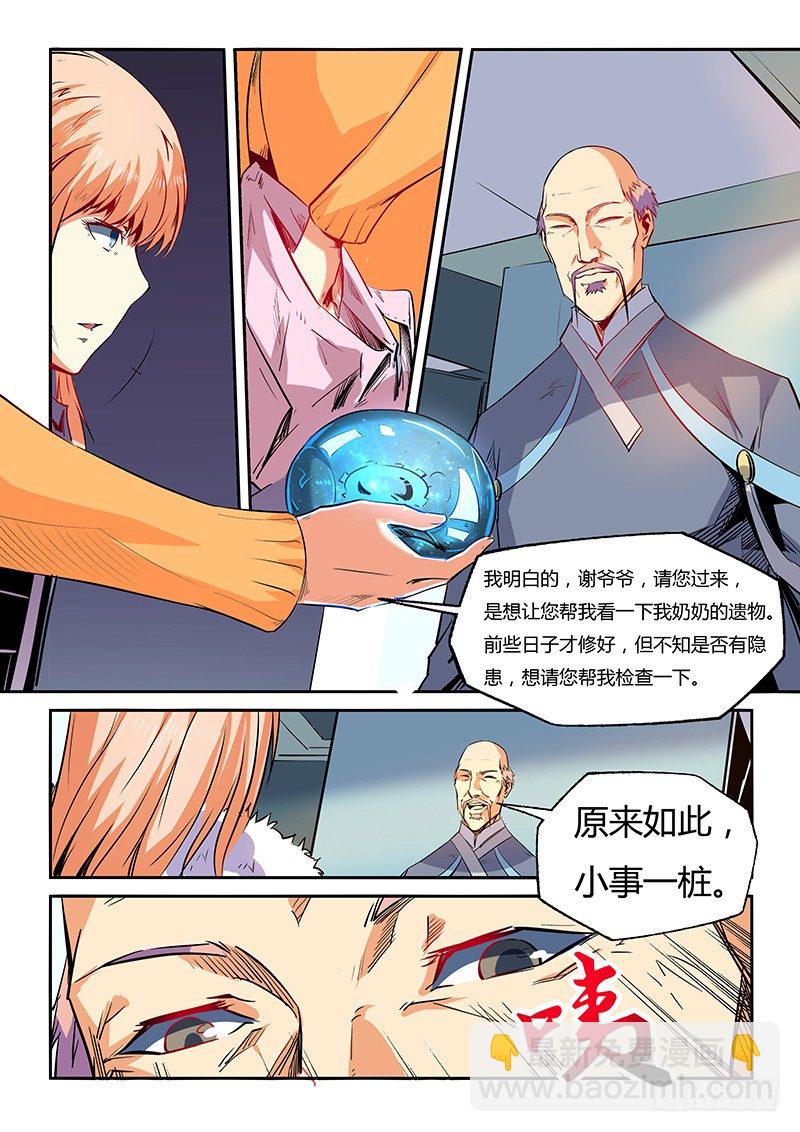 第29话（一）-第62话