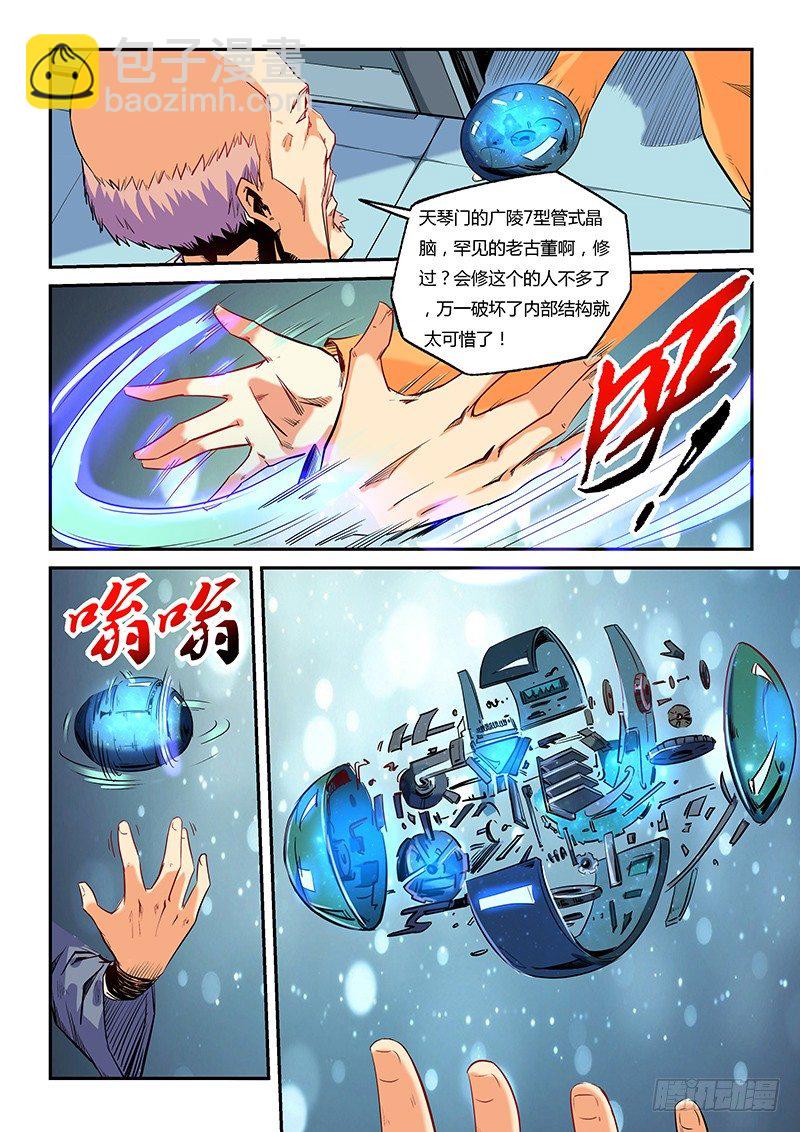 第29话（一）-第62话