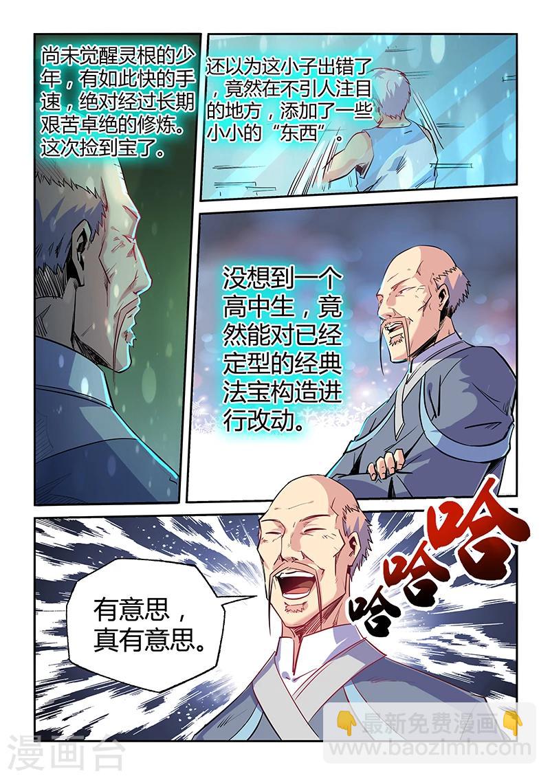 第66话6