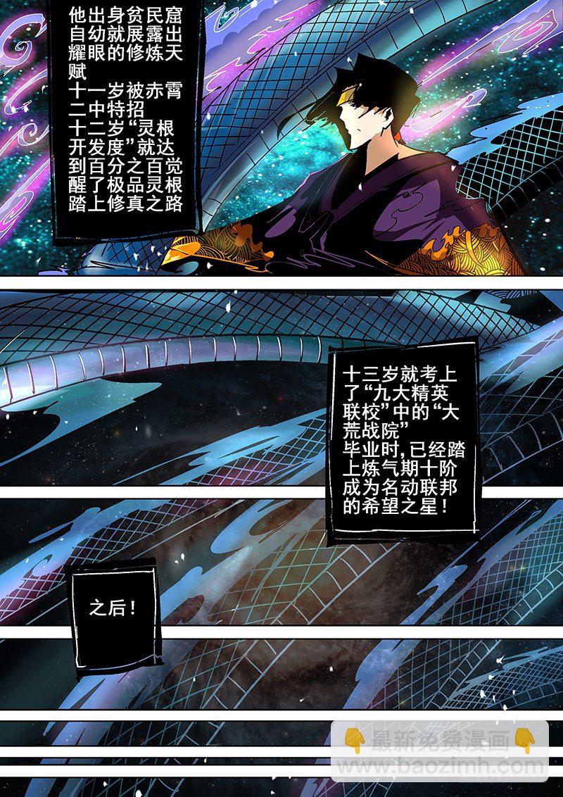 第4话（上）-第8话