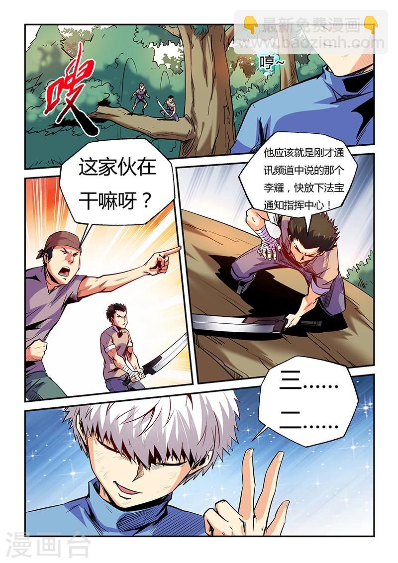 第74话-第74话
