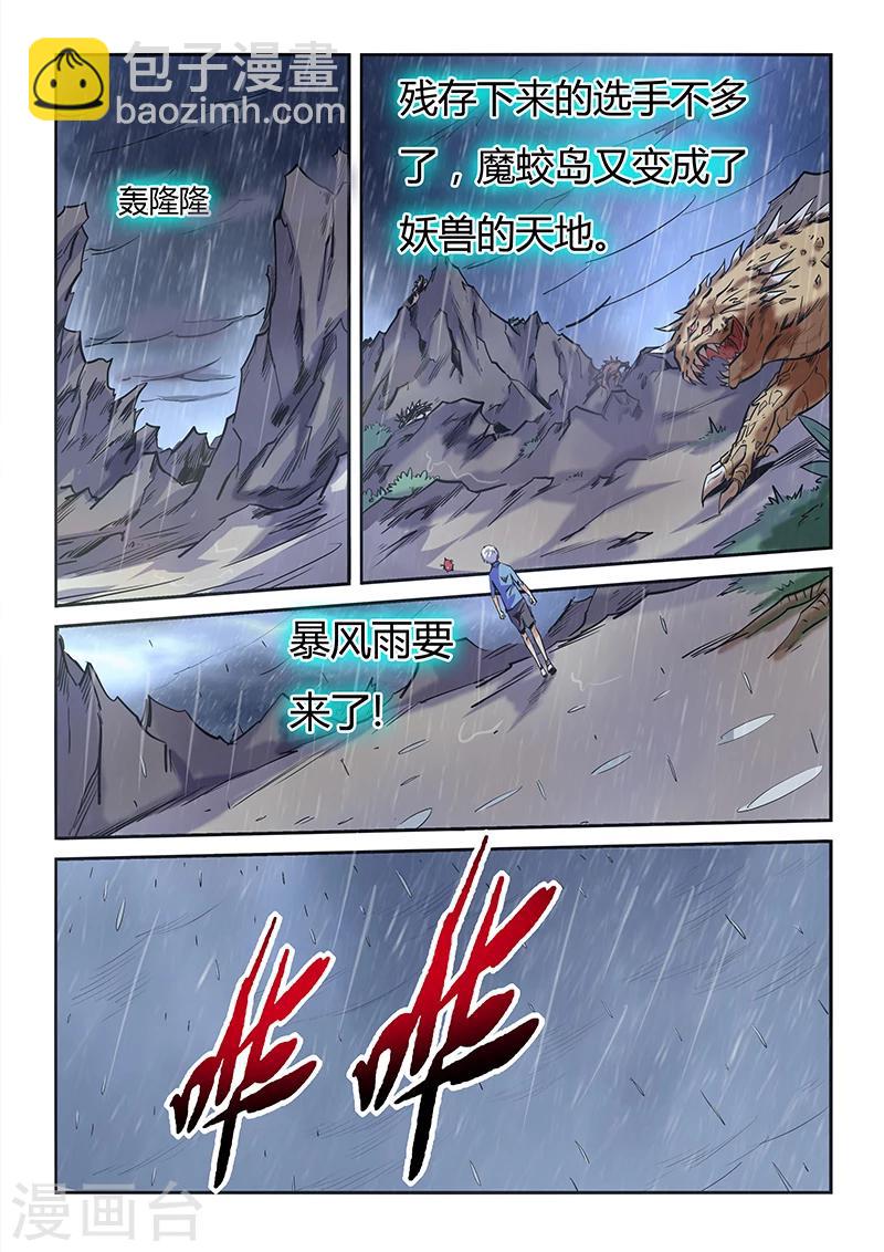 第76话-第76话