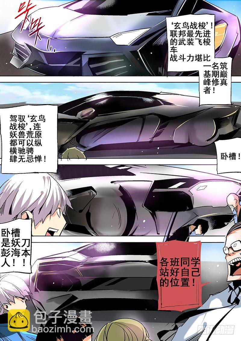 第5话（上）-第10话