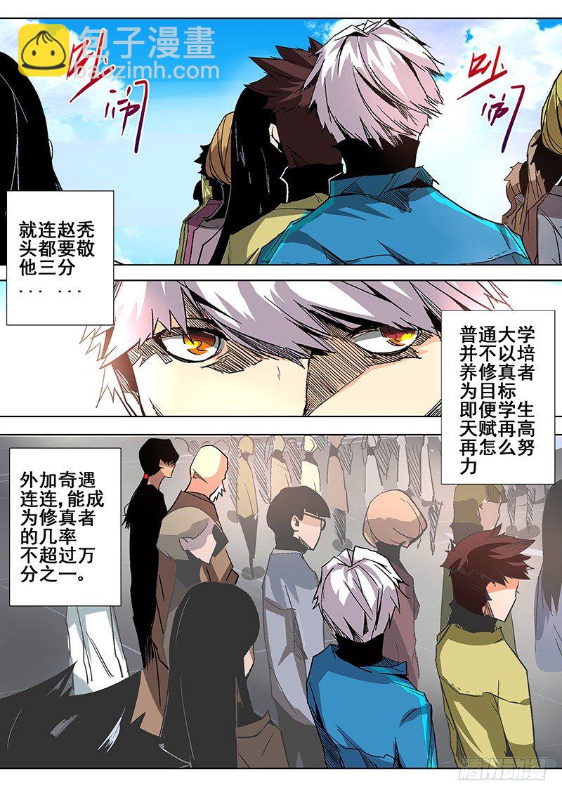 第5话（上）-第10话