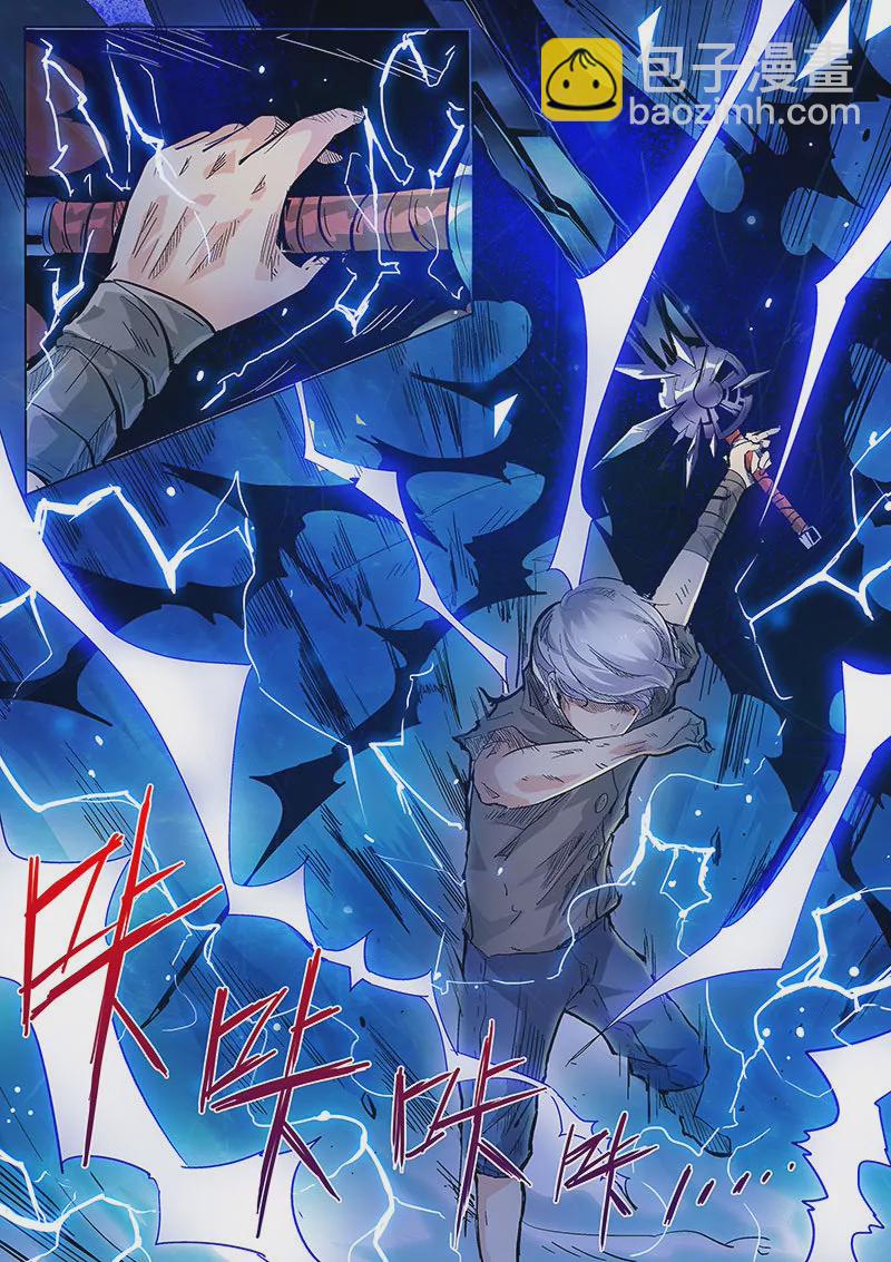 修真四萬年：星域四萬年 - 第2話 - 3