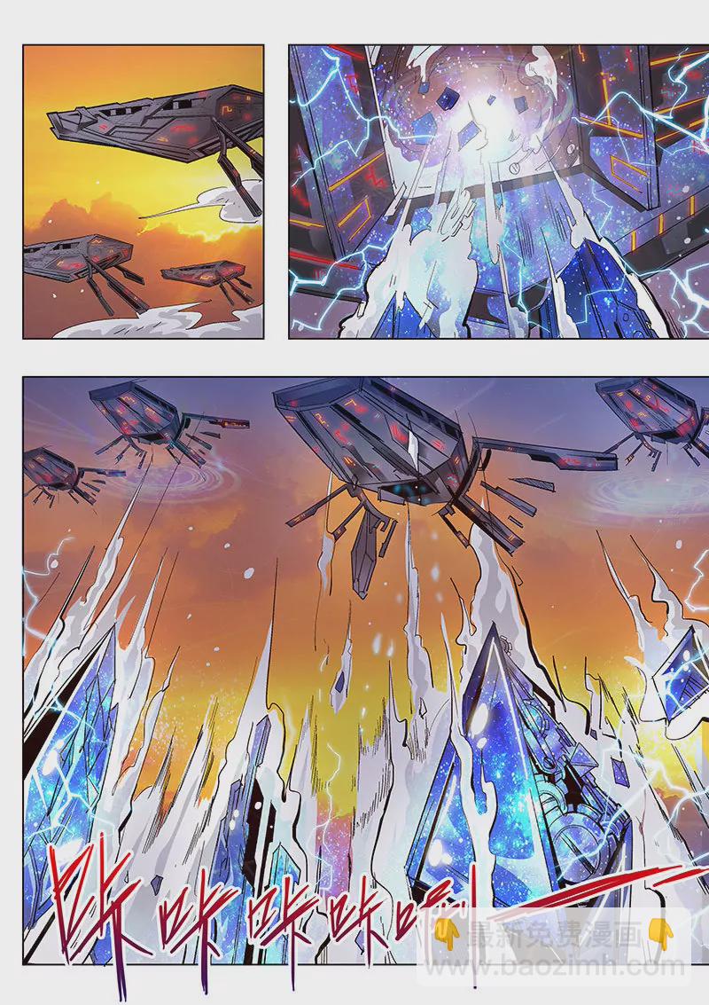 修真四萬年：星域四萬年 - 第2話 - 2