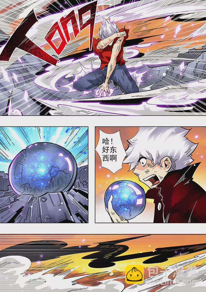 修真四萬年：星域四萬年 - 第2話 - 3