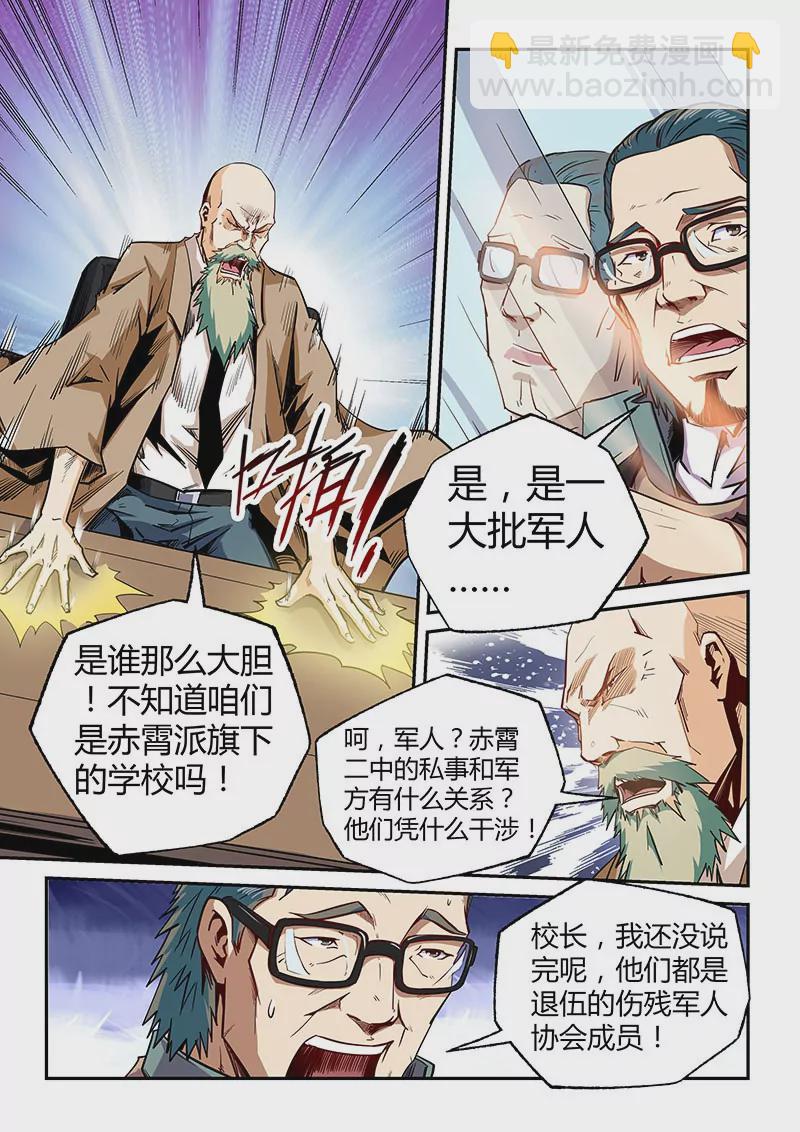 修真四萬年：星域四萬年 - 第102話 - 2