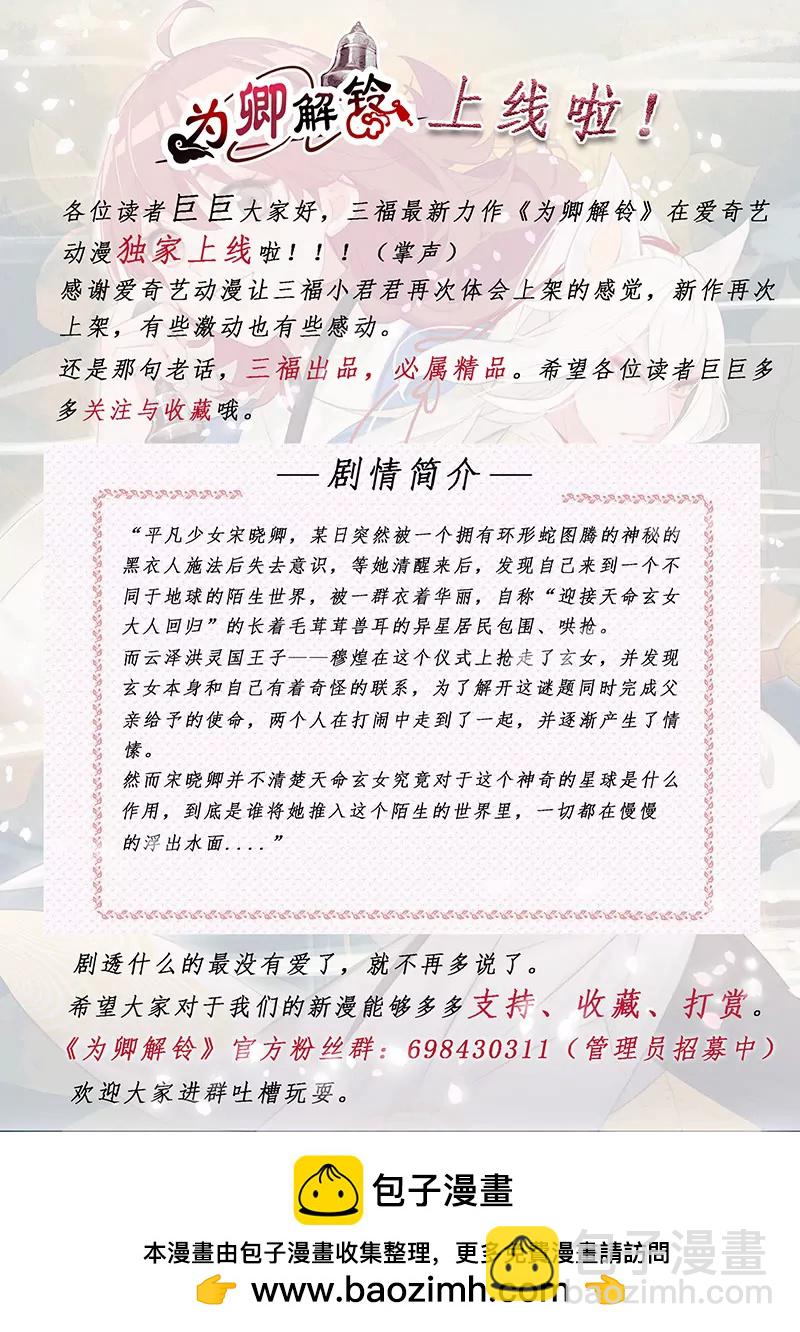 修真四萬年：星域四萬年 - 第108話 - 3