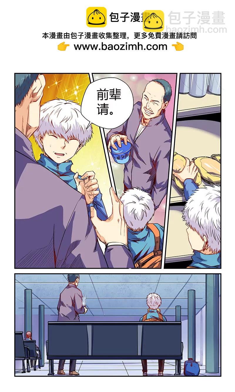 修真四萬年：星域四萬年 - 第108話 - 2