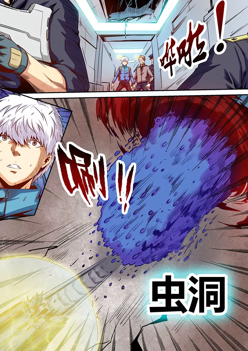 修真四萬年：星域四萬年 - 第110話 - 1