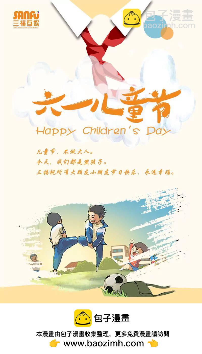 修真四萬年：星域四萬年 - 第112話 - 3