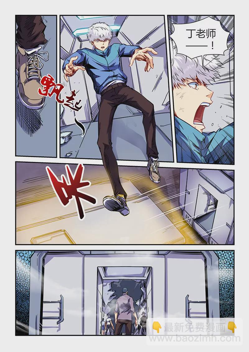 修真四萬年：星域四萬年 - 第114話 - 1